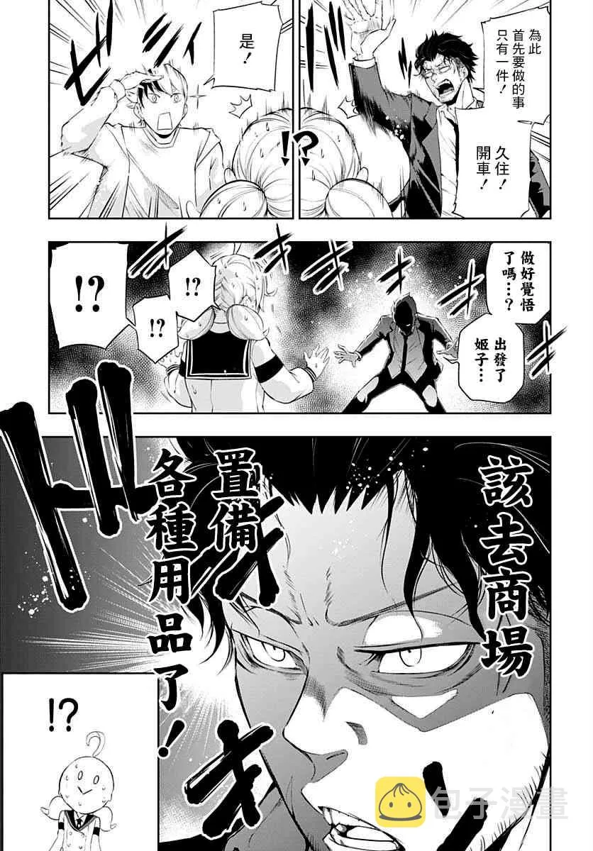 第03话 第15页