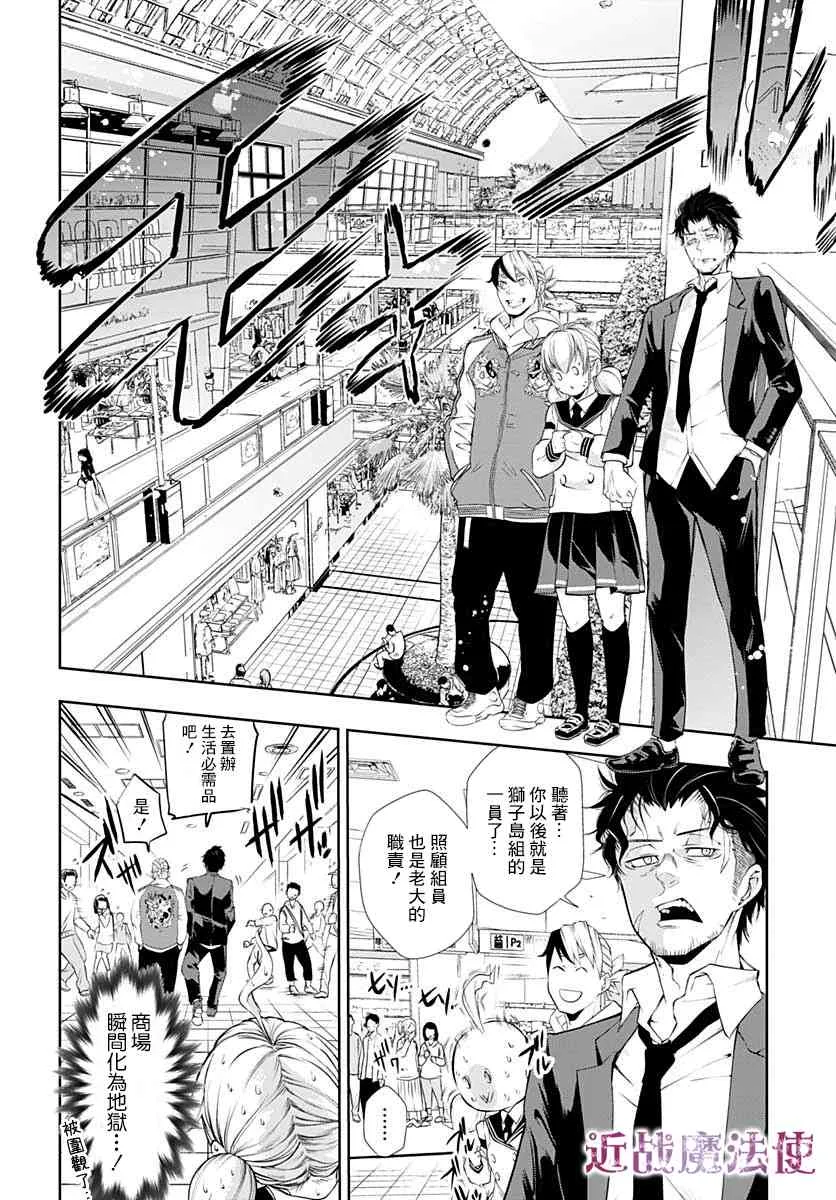 第03话 第16页