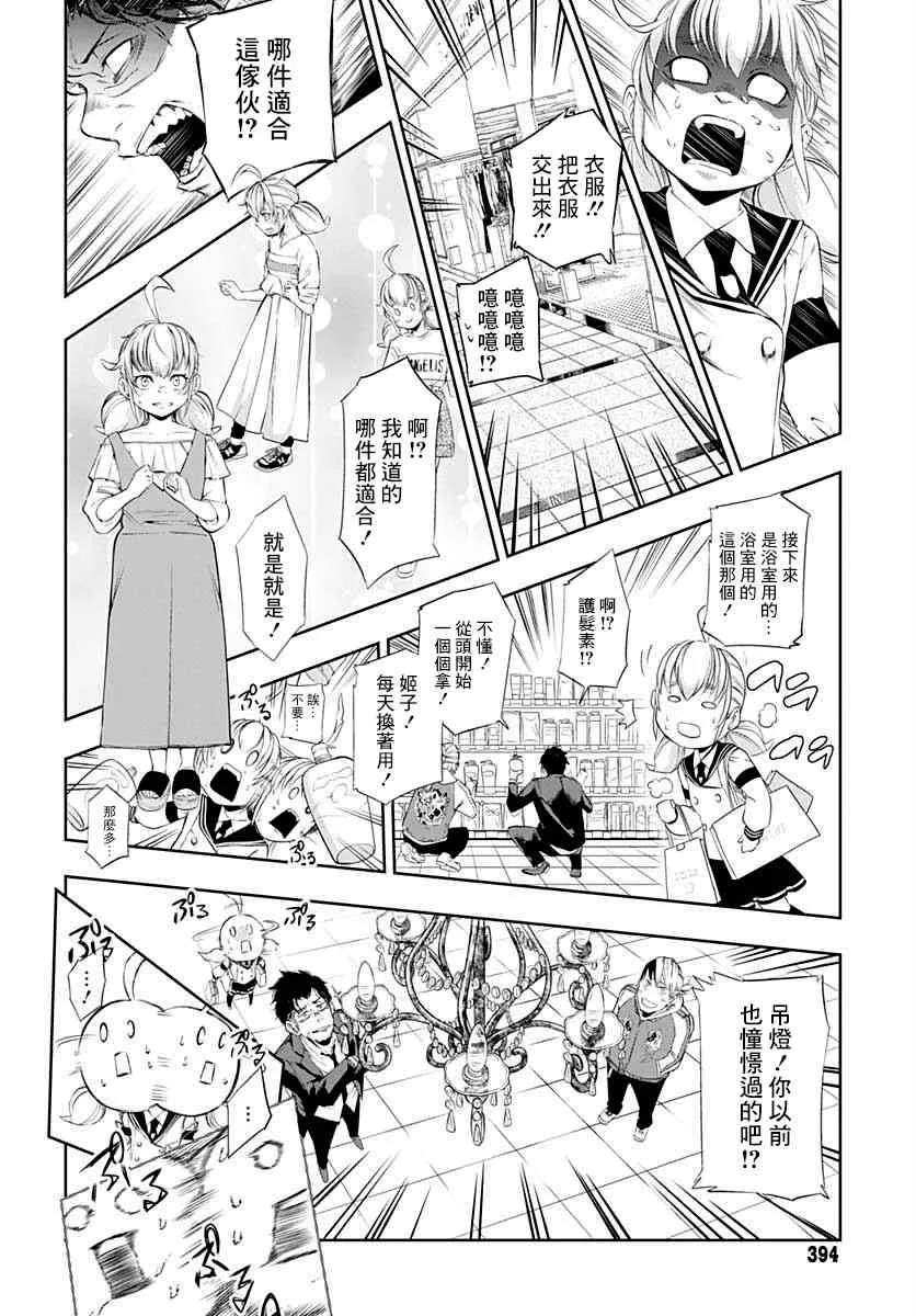 第03话 第18页