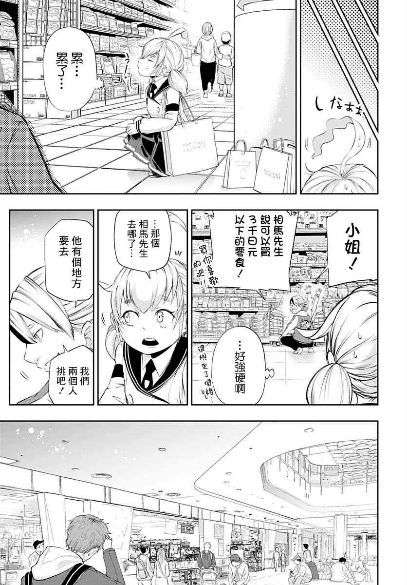 第03话 第19页