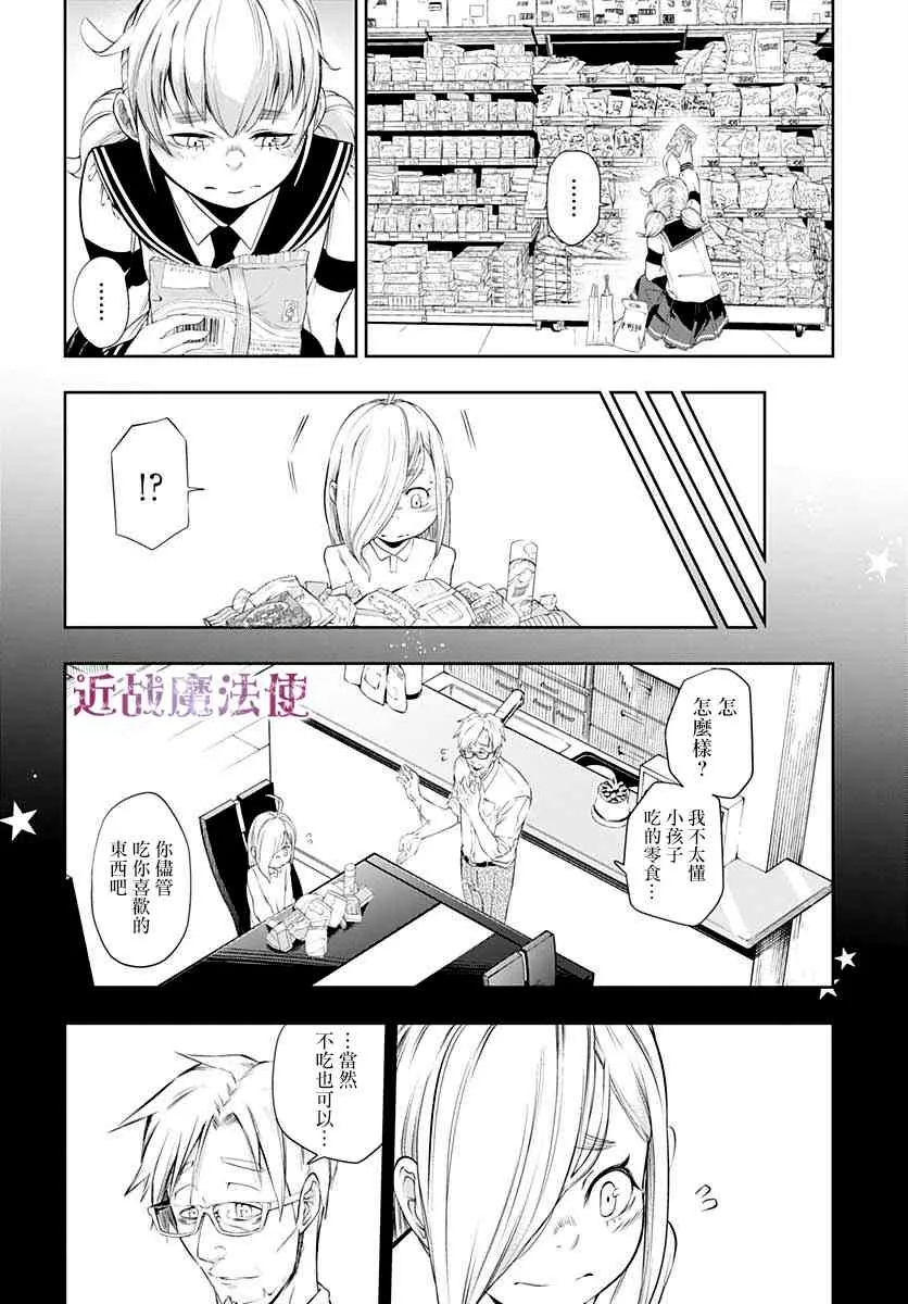 第03话 第20页