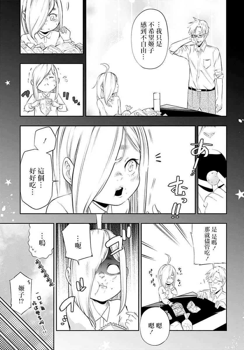 第03话 第21页