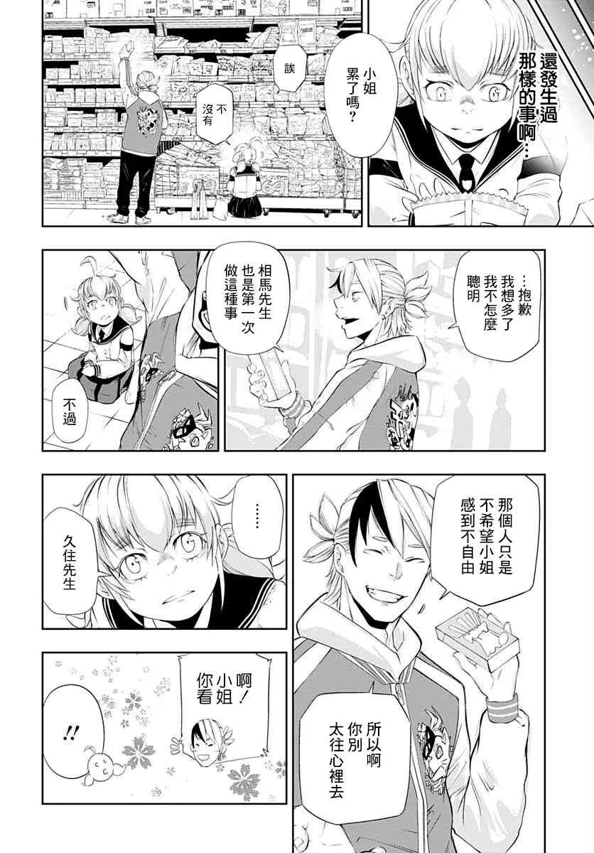 第03话 第22页