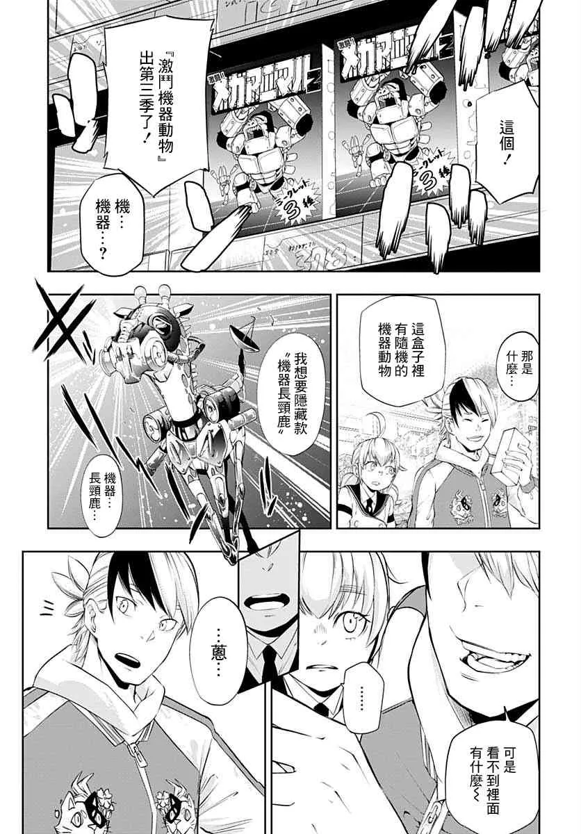 第03话 第23页