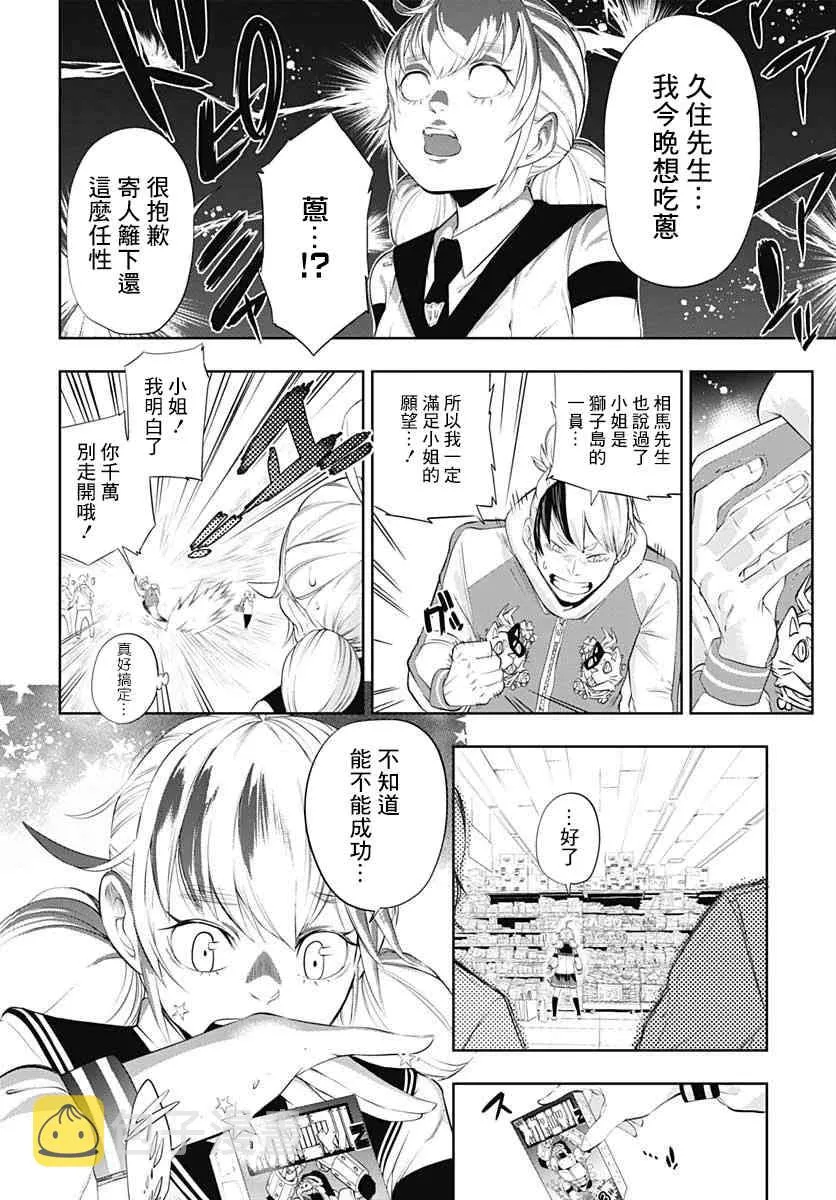 第03话 第24页