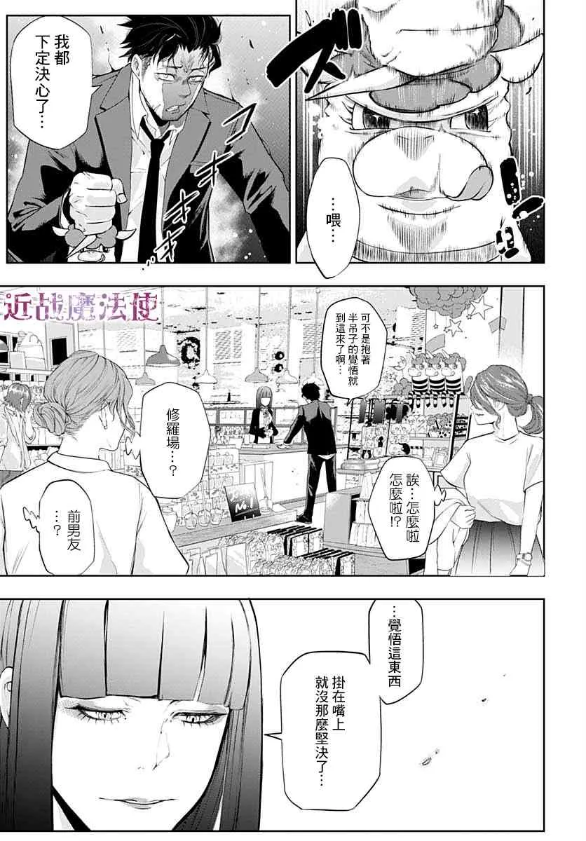 第03话 第25页