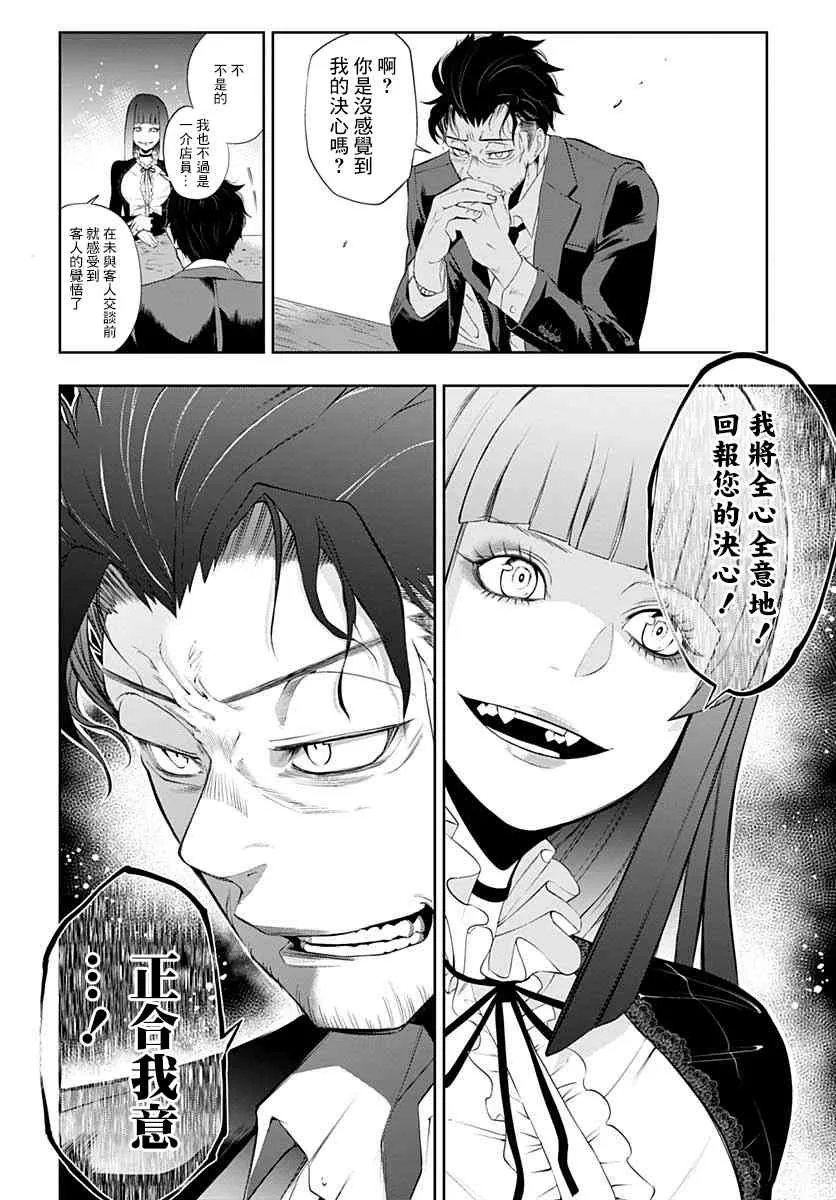 第03话 第26页