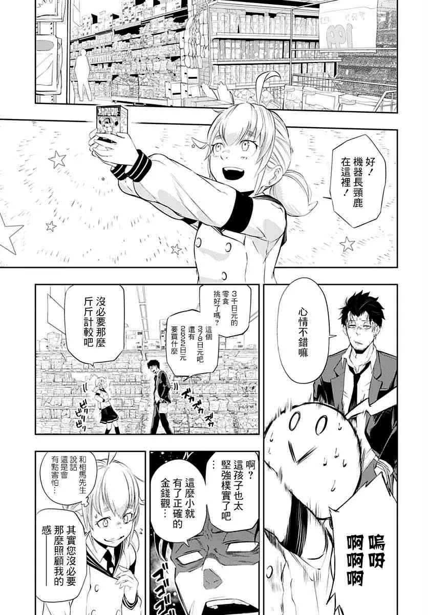第03话 第27页