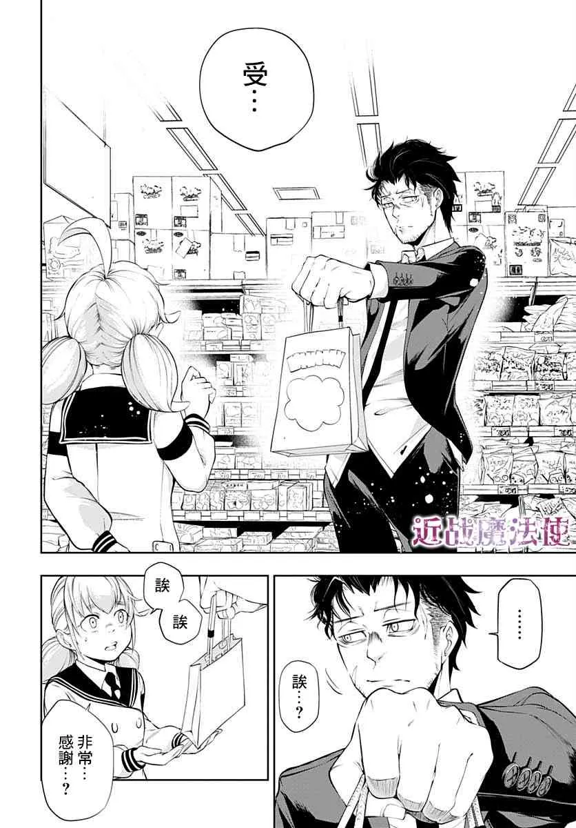 第03话 第28页