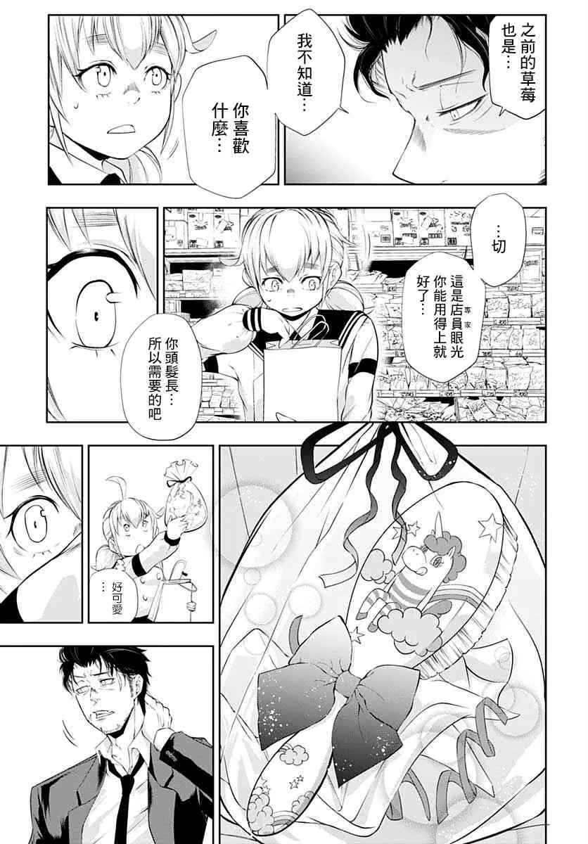 第03话 第29页