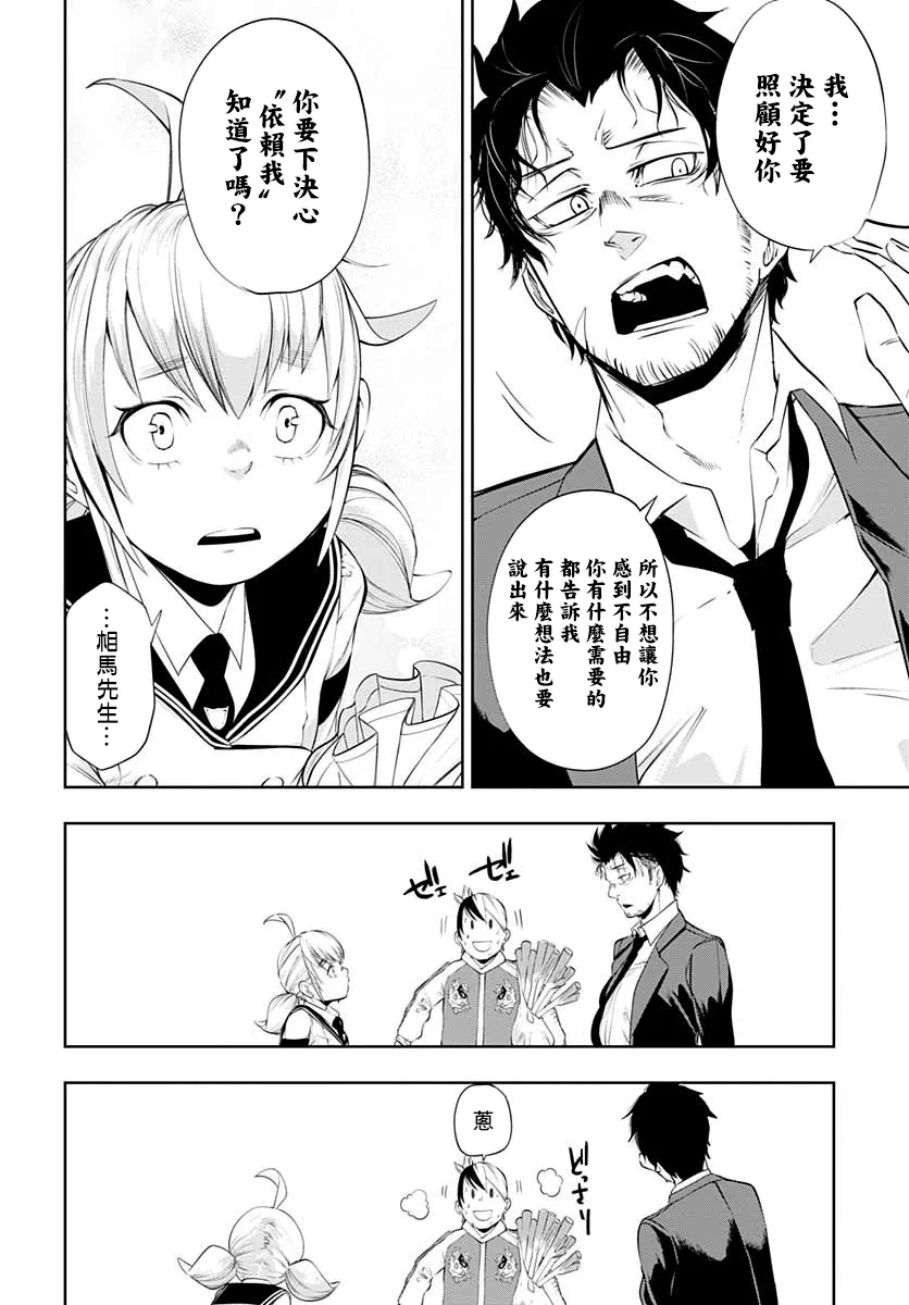 第03话 第30页