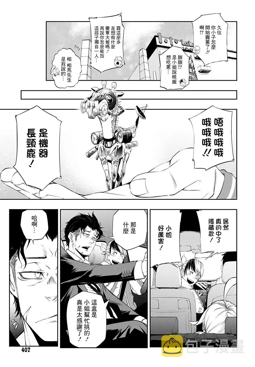 第03话 第31页