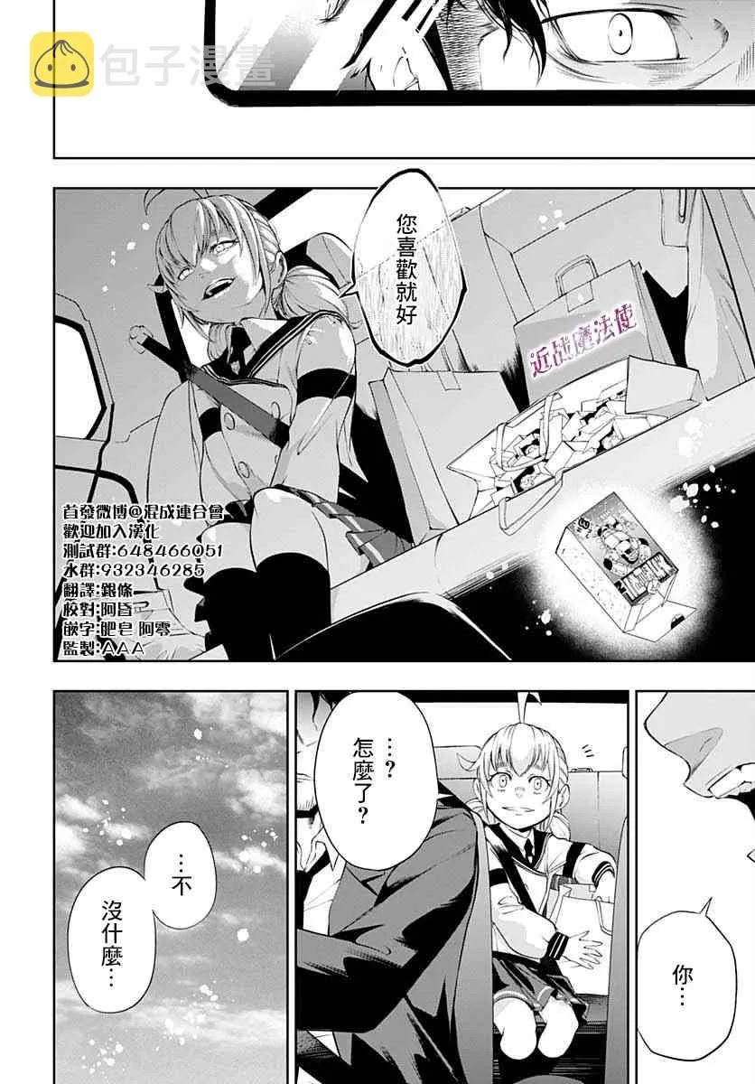 第03话 第32页