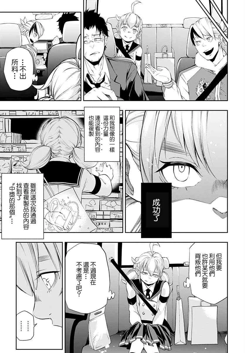 第03话 第33页