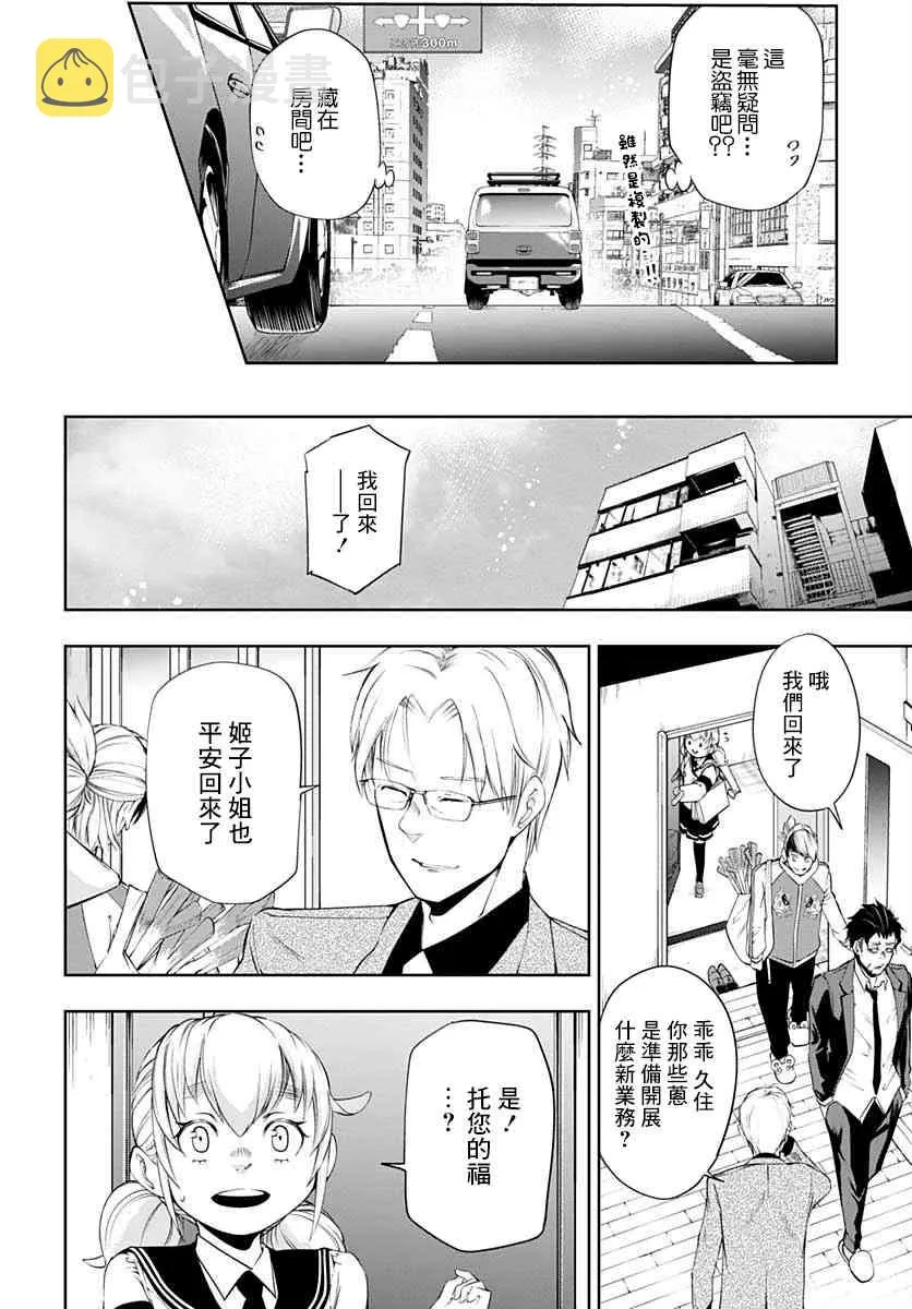 第03话 第34页