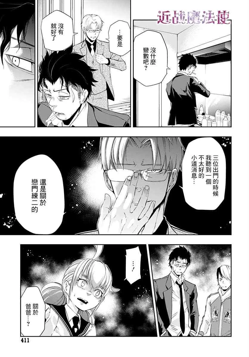 第03话 第35页