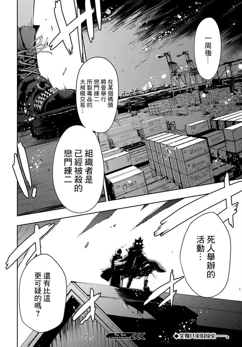 第03话 第36页