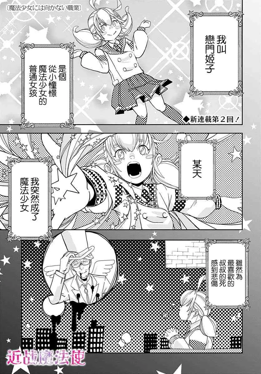 第02话 第1页