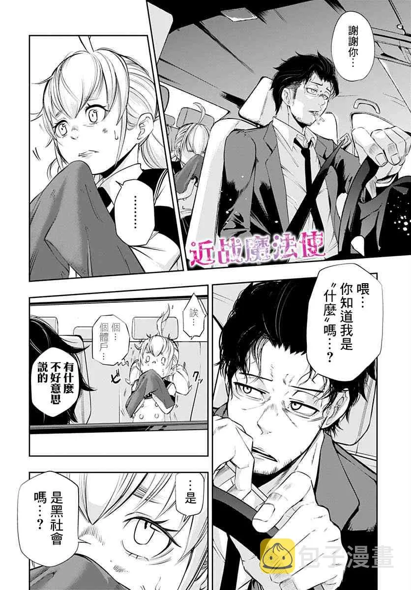 第02话 第4页