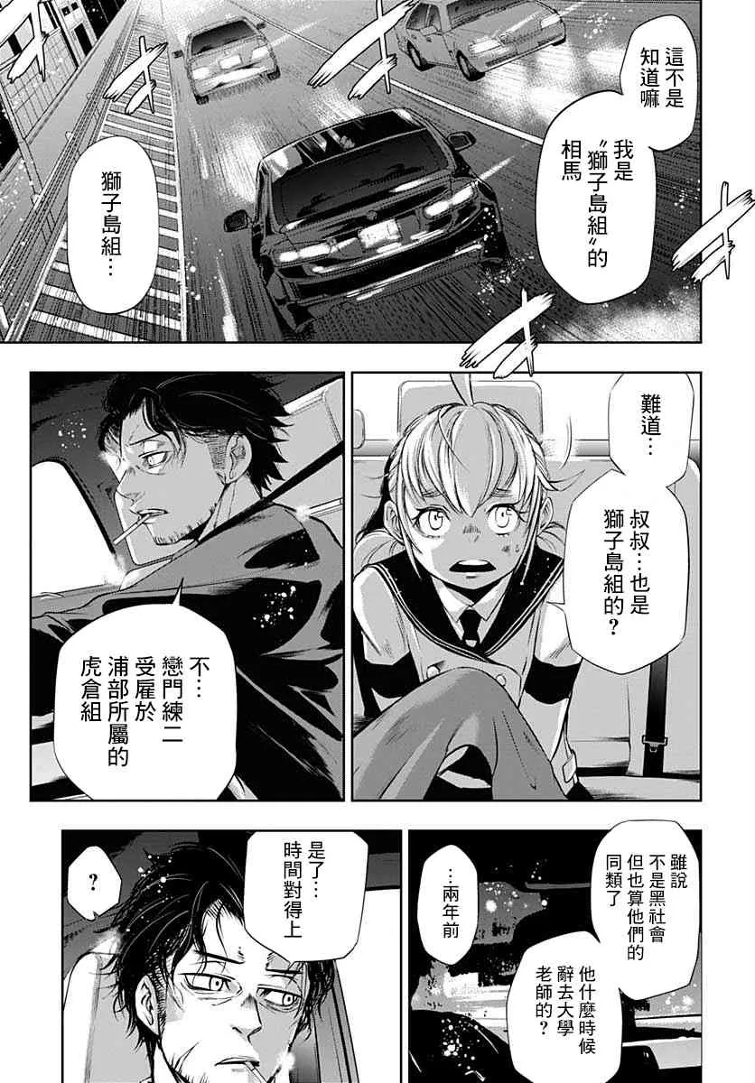 第02话 第5页