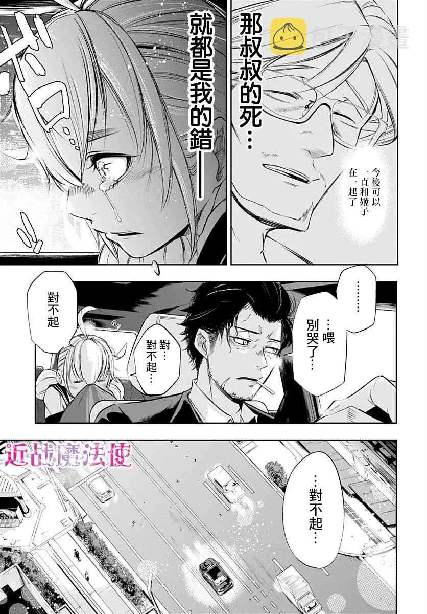 第02话 第9页