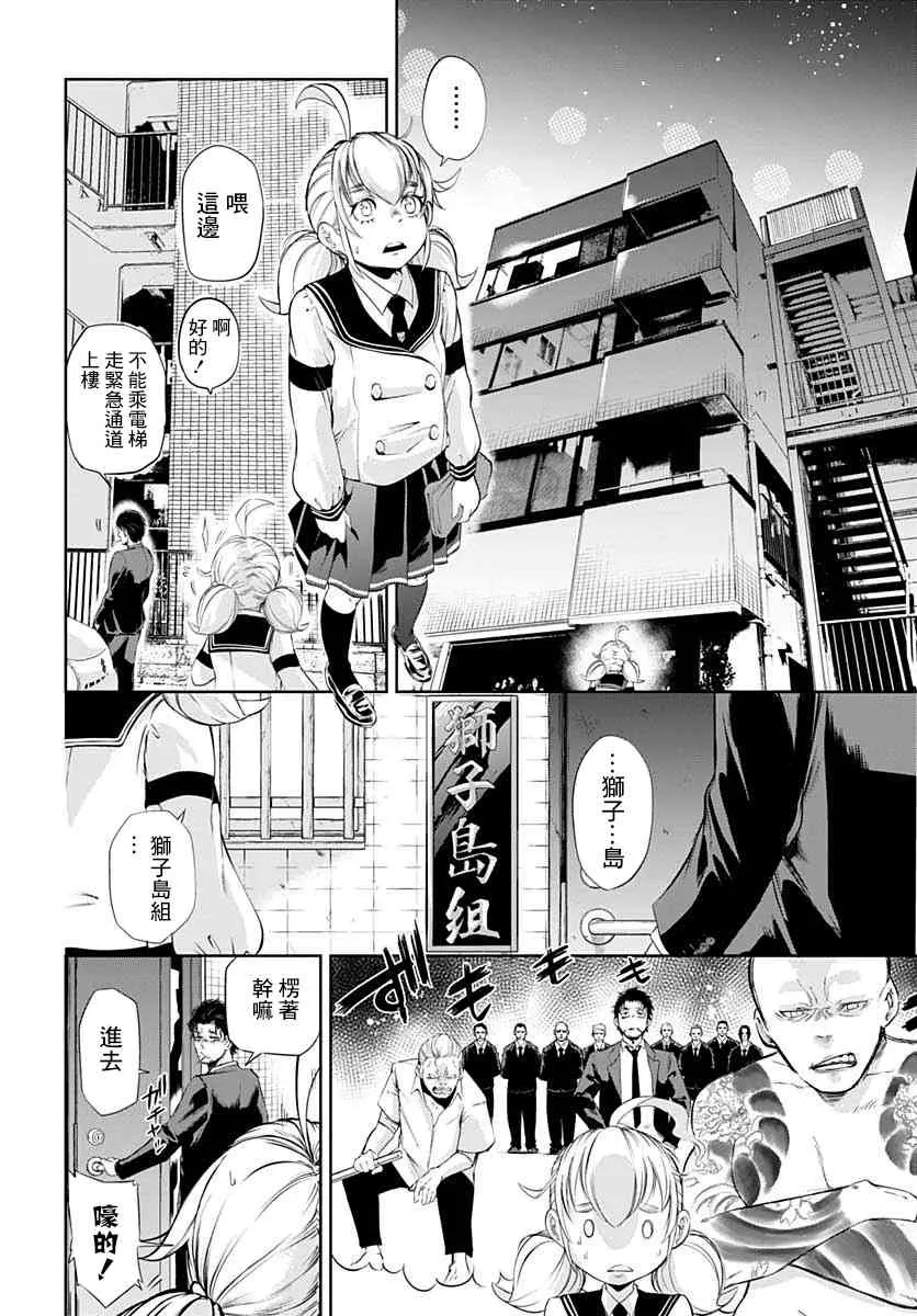 第02话 第10页
