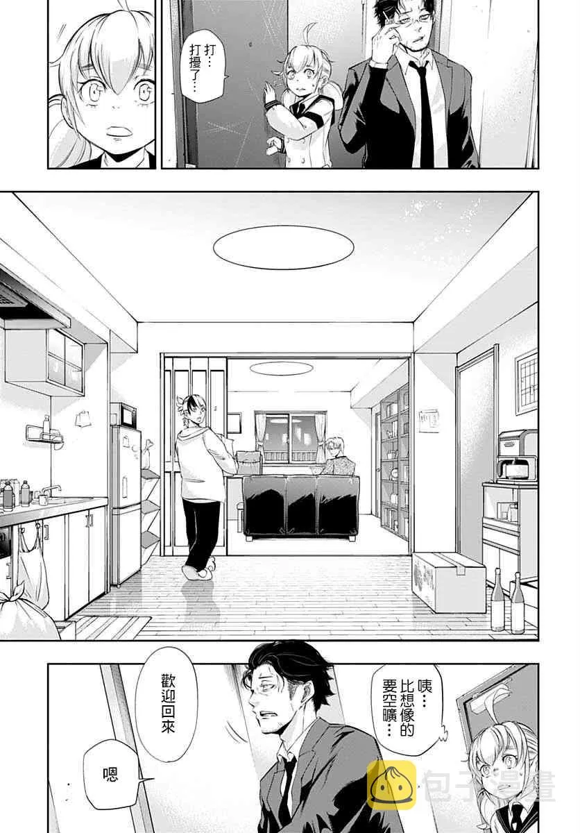 第02话 第11页