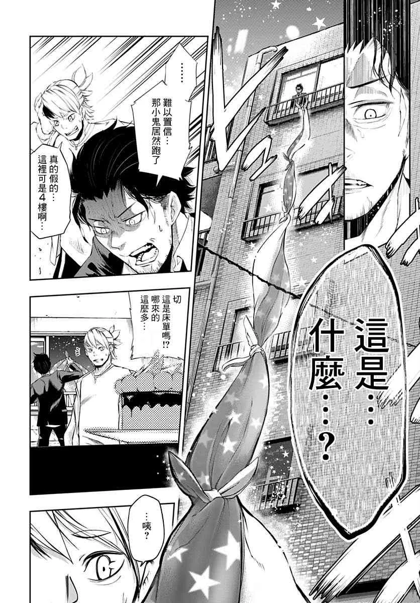 第02话 第24页