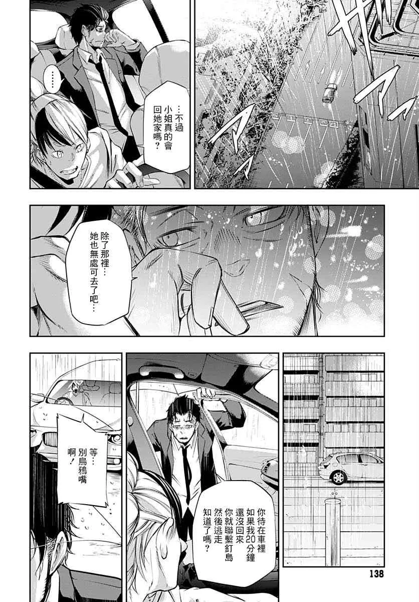 第02话 第34页