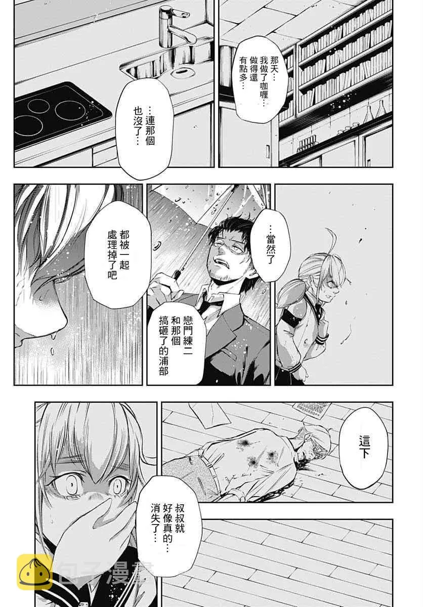 第02话 第37页