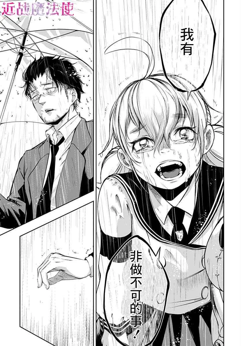 第02话 第39页
