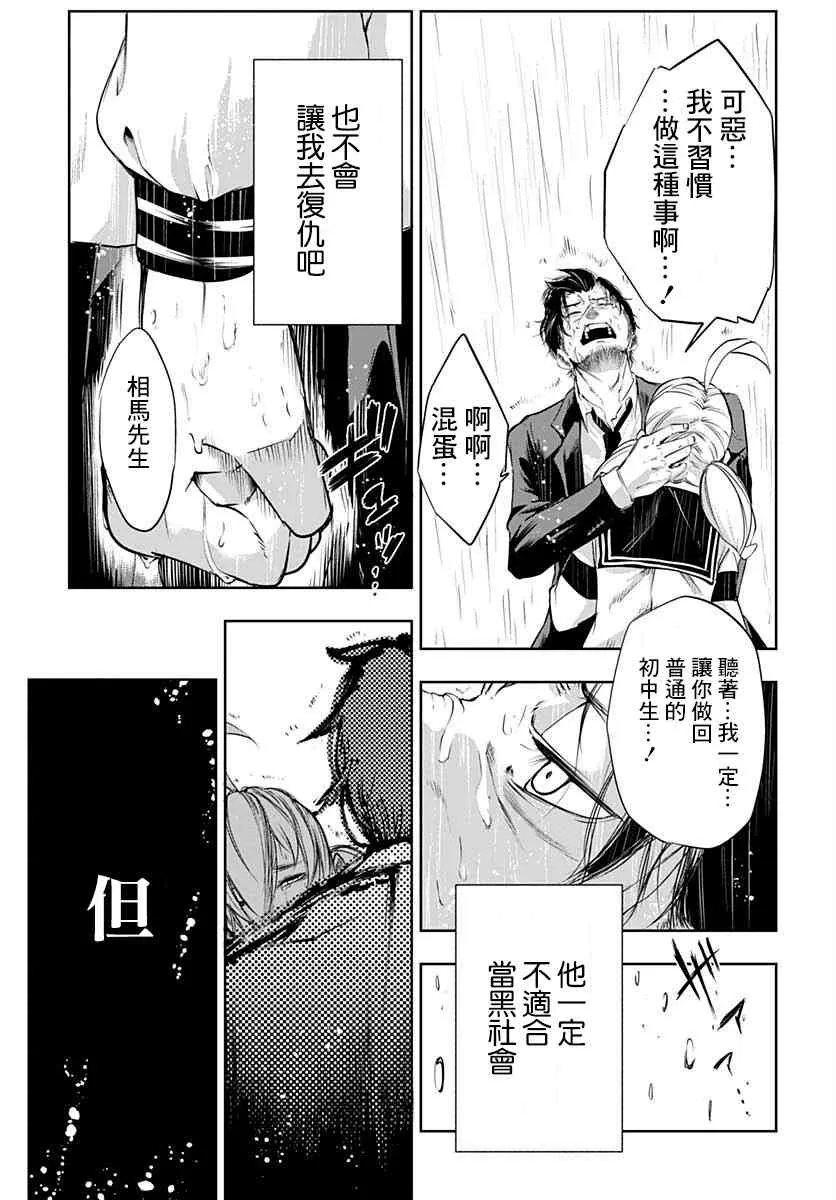 第02话 第41页