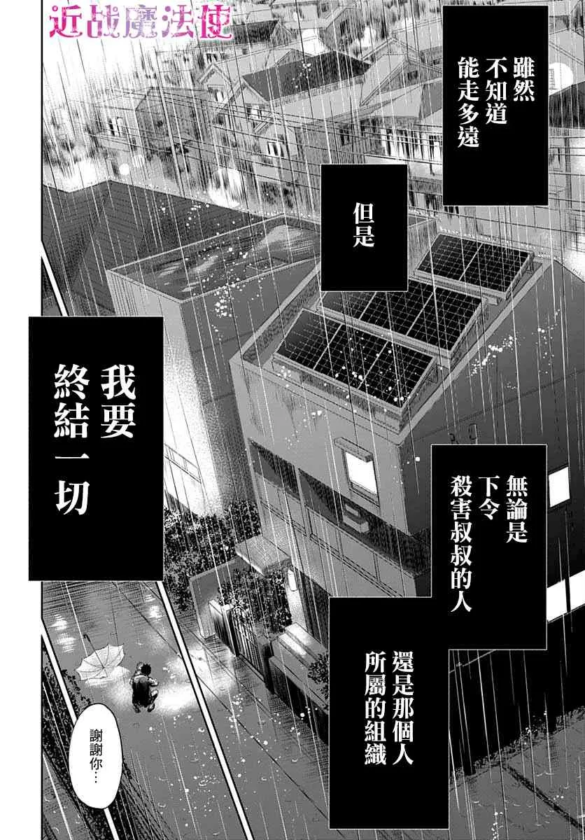 第02话 第44页