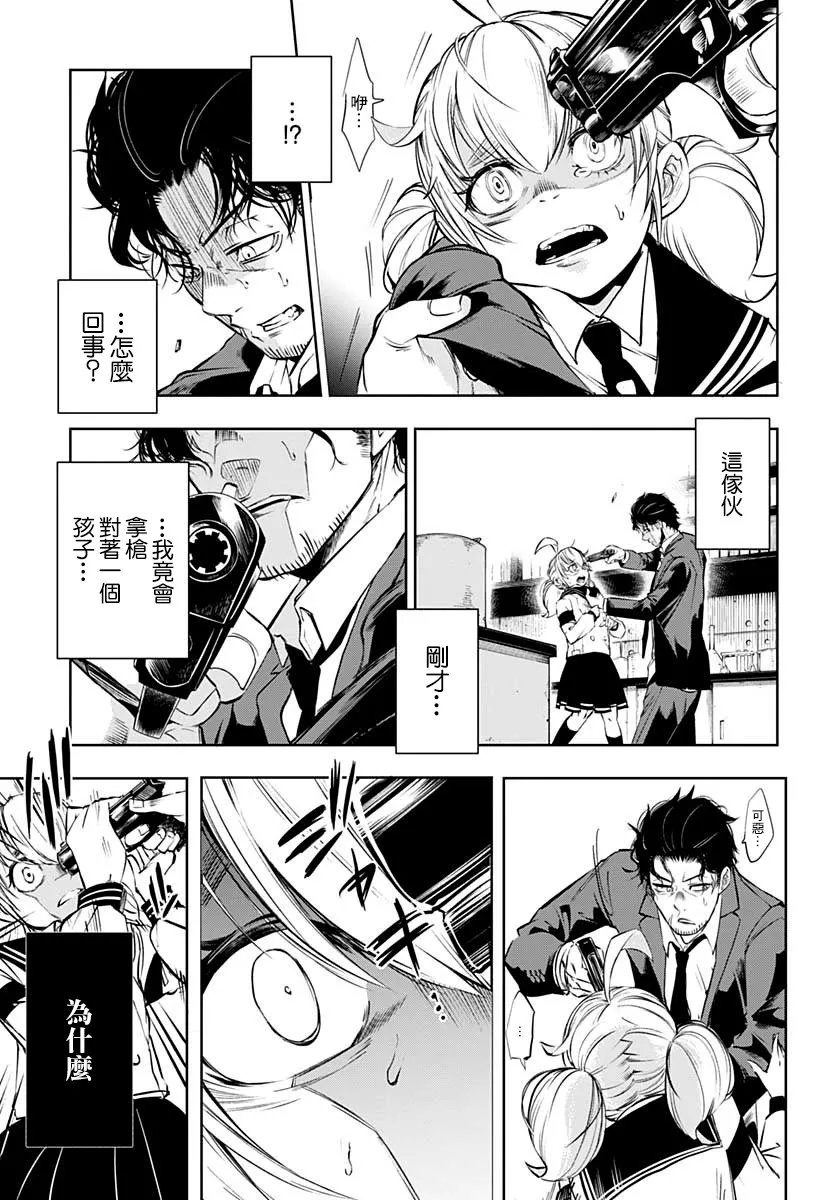 第01话 第37页