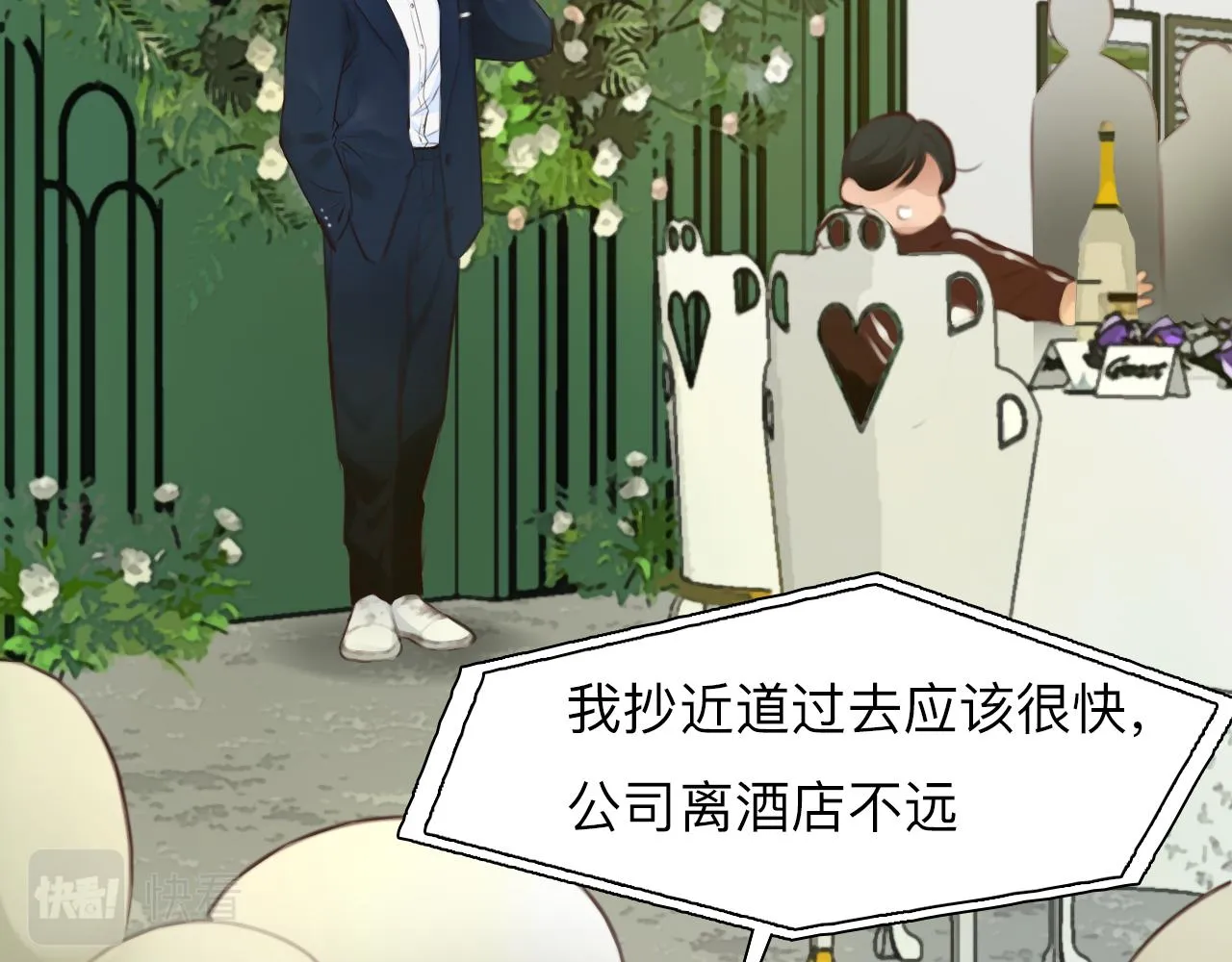第85话 知道一切 第74页