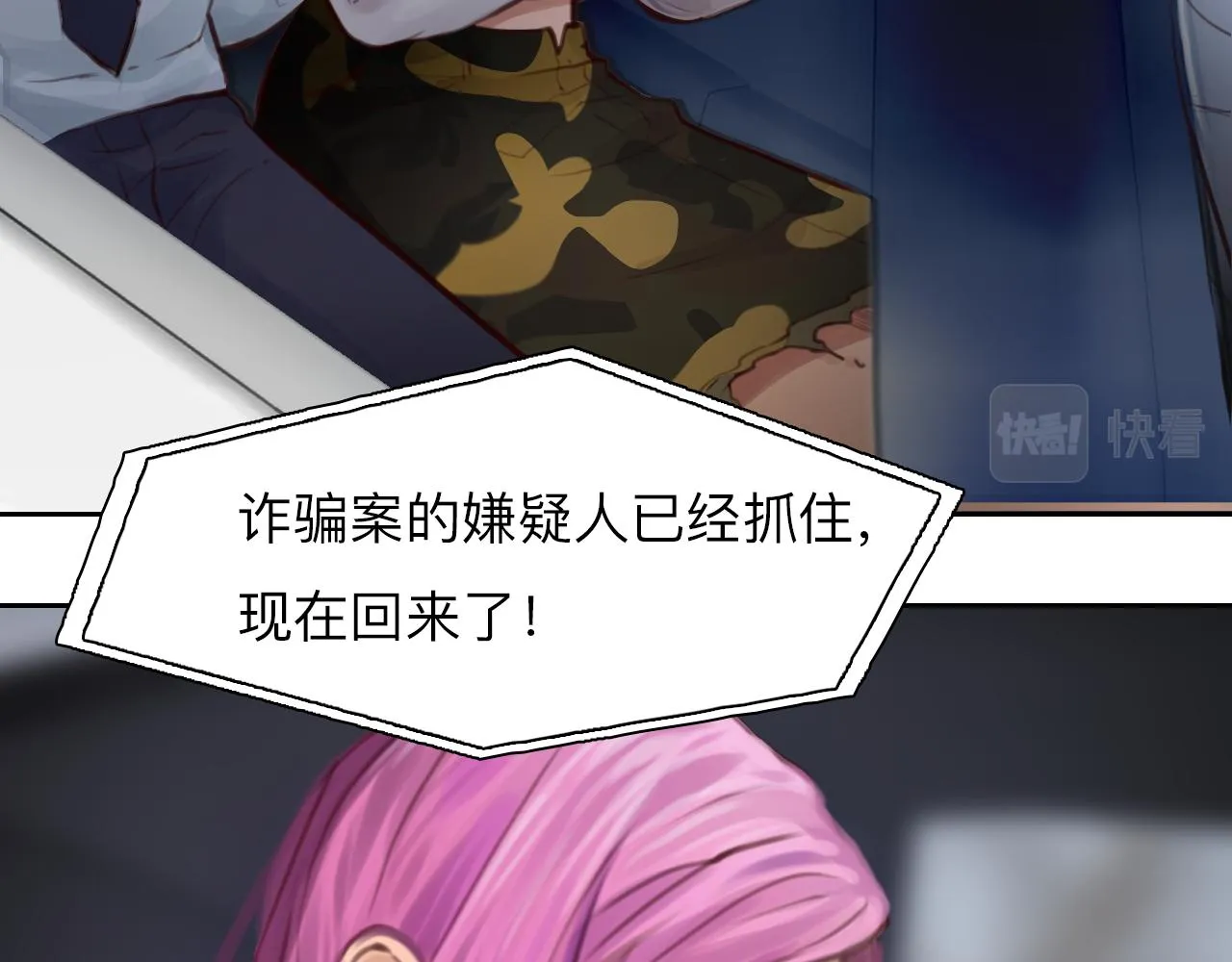 第84话 管中窥豹 第75页