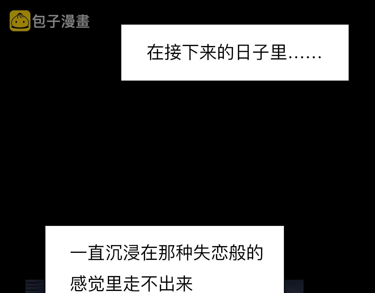 第83话 番外 关于雪宓的一切 第40页
