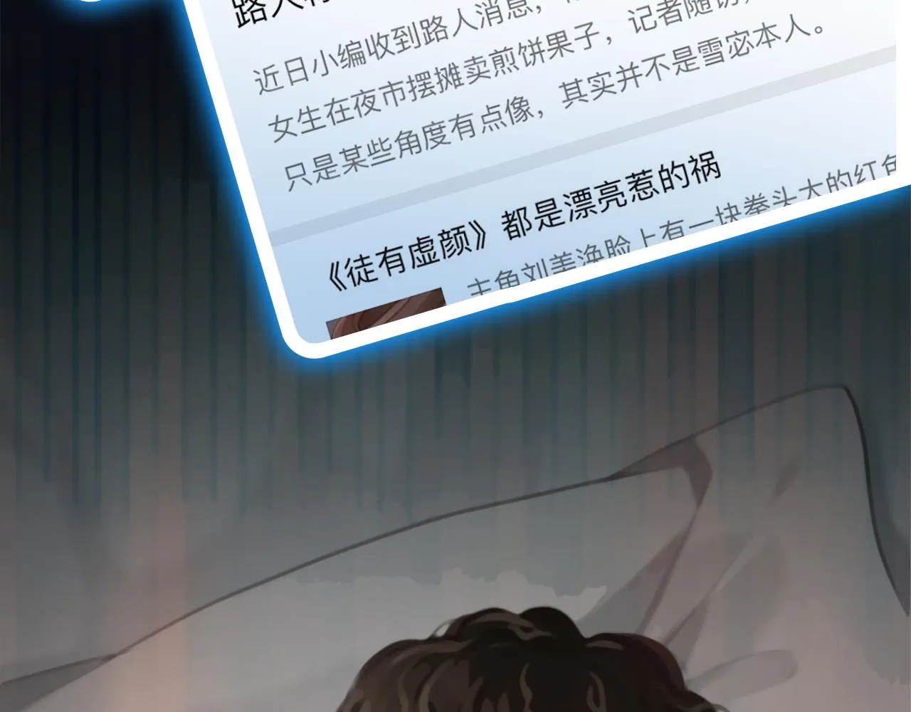 第83话 番外 关于雪宓的一切 第48页