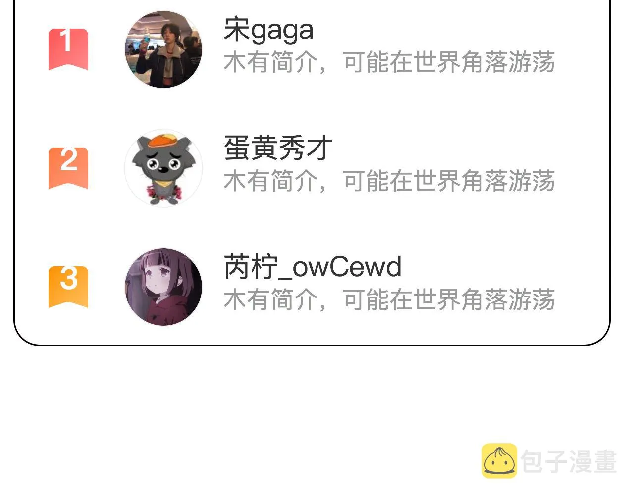 第83话 番外 关于雪宓的一切 第103页