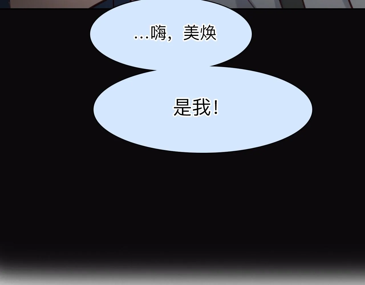 第82话 爱的回归 第7页