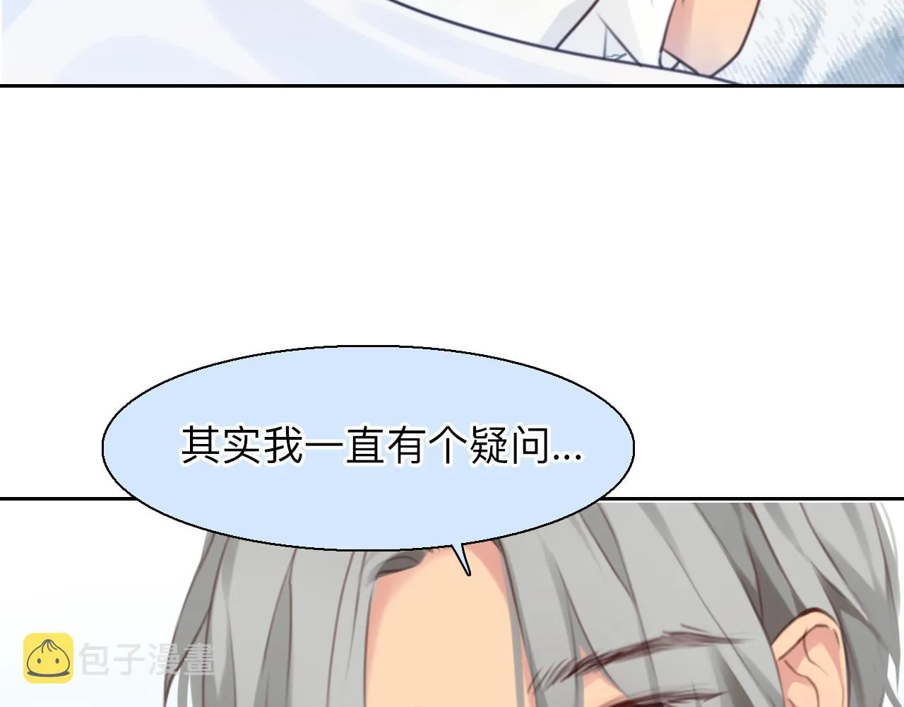 第82话 爱的回归 第76页