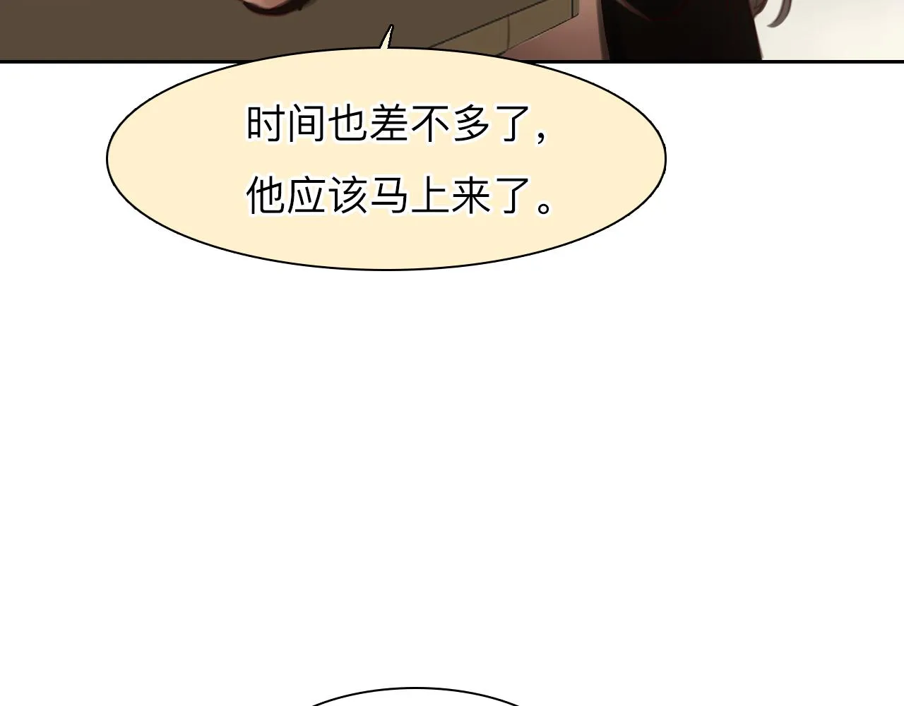 第81话 回归 第3页