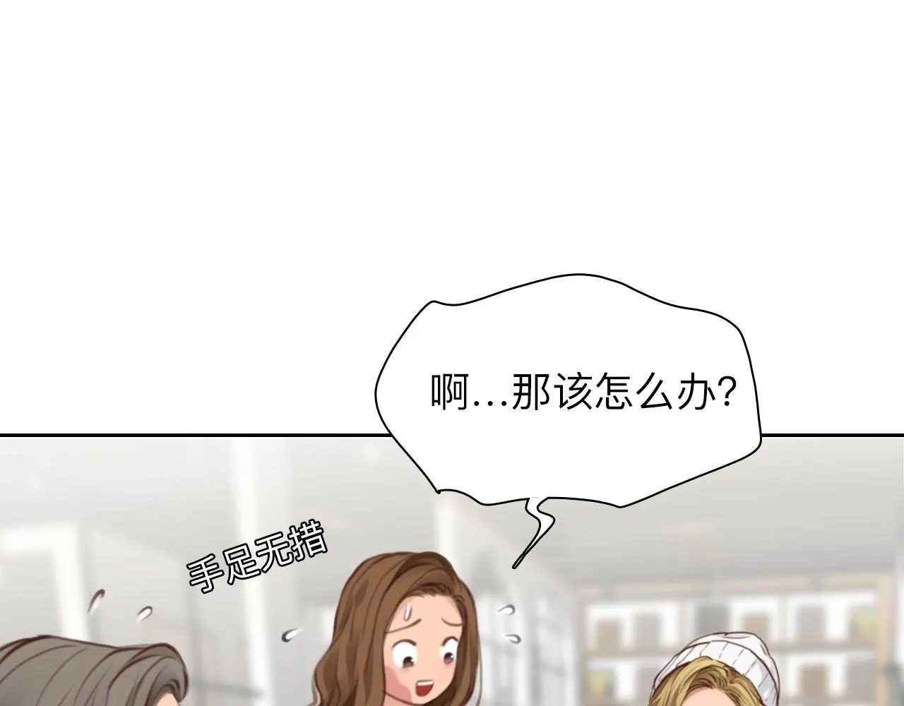 第81话 回归 第18页