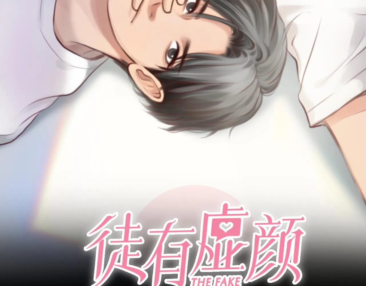 第77话 大漠之旅结束 第2页