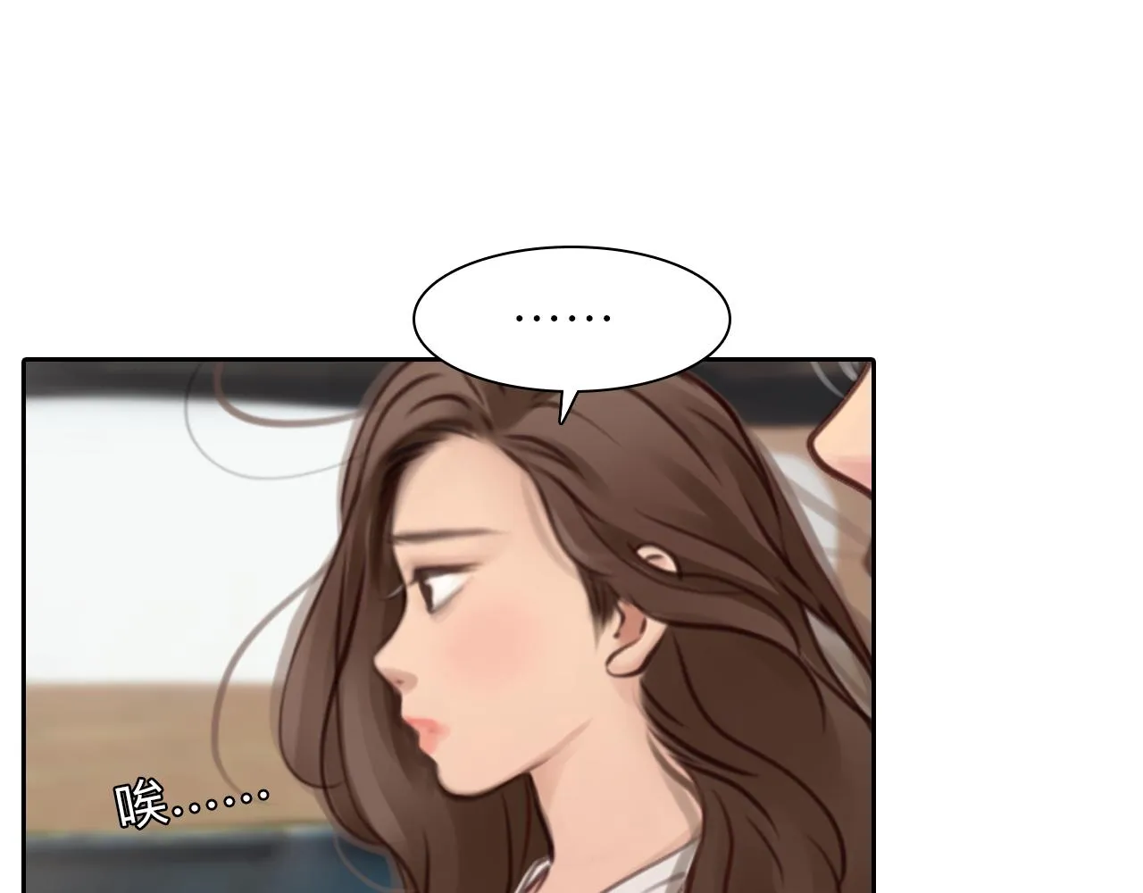 第77话 大漠之旅结束 第76页