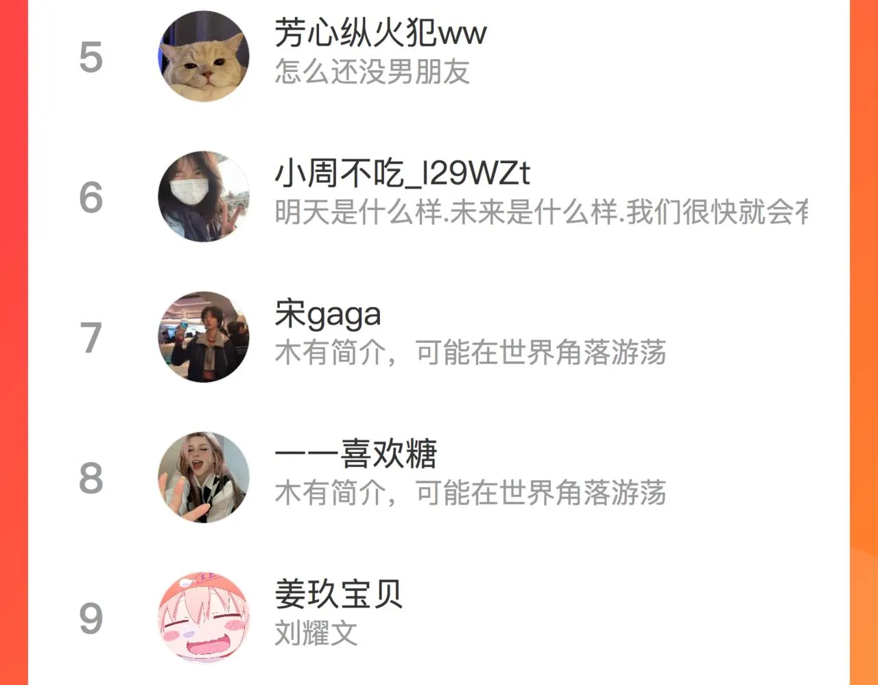 第79话 梦中人的启示 第120页