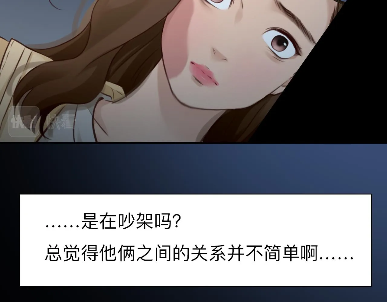 第74话 大漠，我来了 第83页