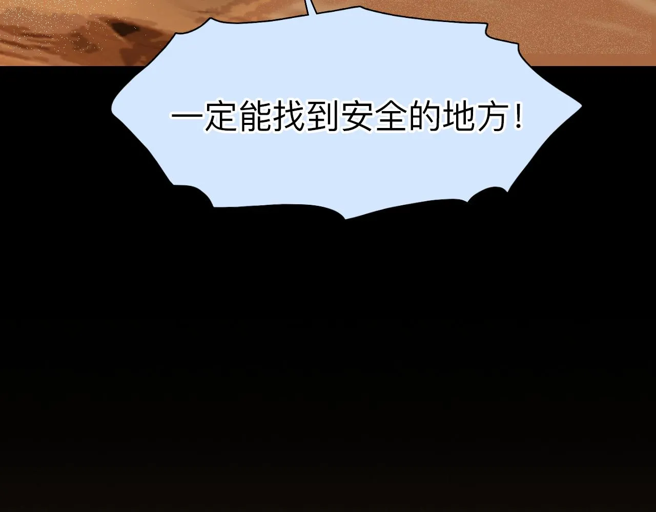 第76话 千里奔赴只为你 第35页