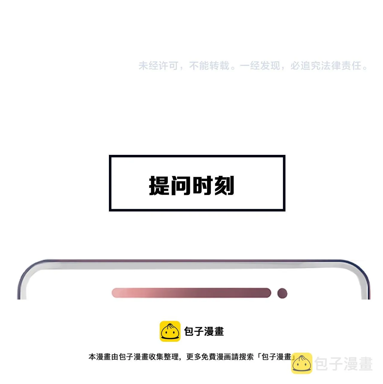 第75话 大漠遇险 第97页