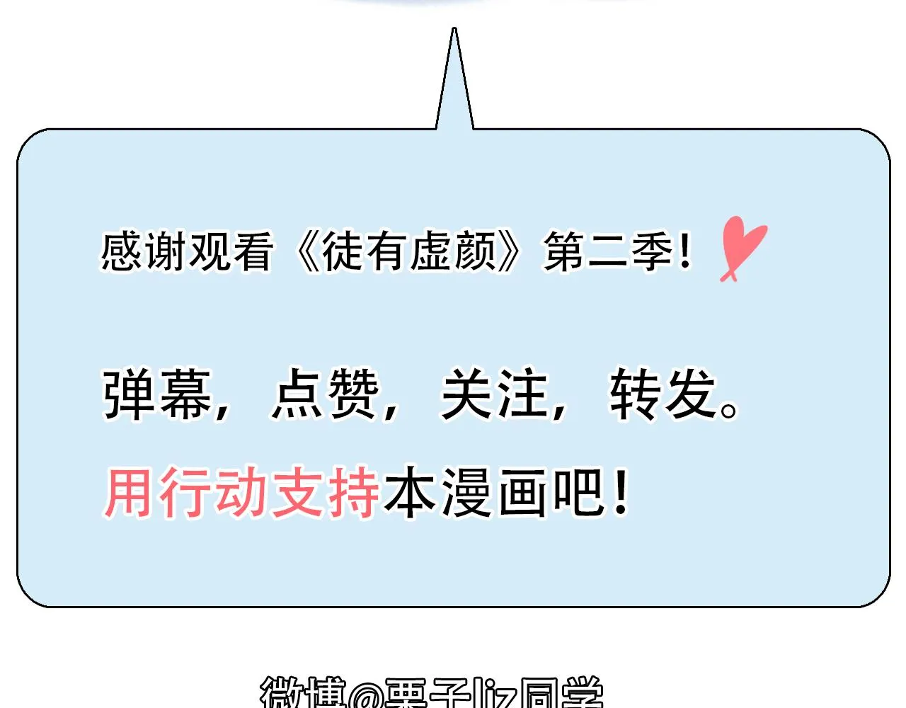 第73话 独自成长 第102页